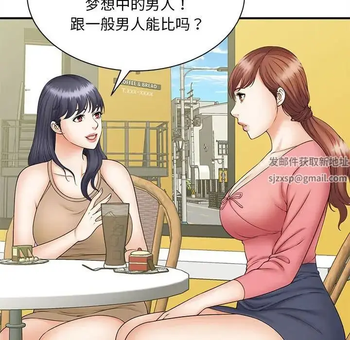 漫画《猎艳》第9话第50张图
