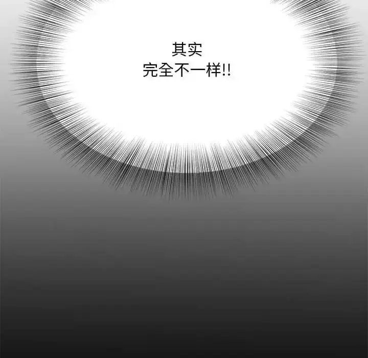 漫画《猎艳》第9话第54张图