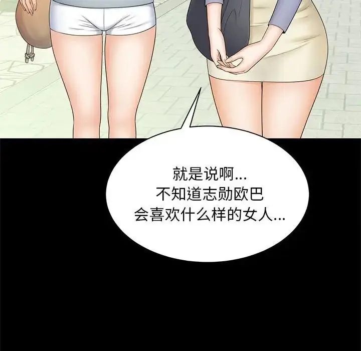漫画《猎艳》第9话第60张图