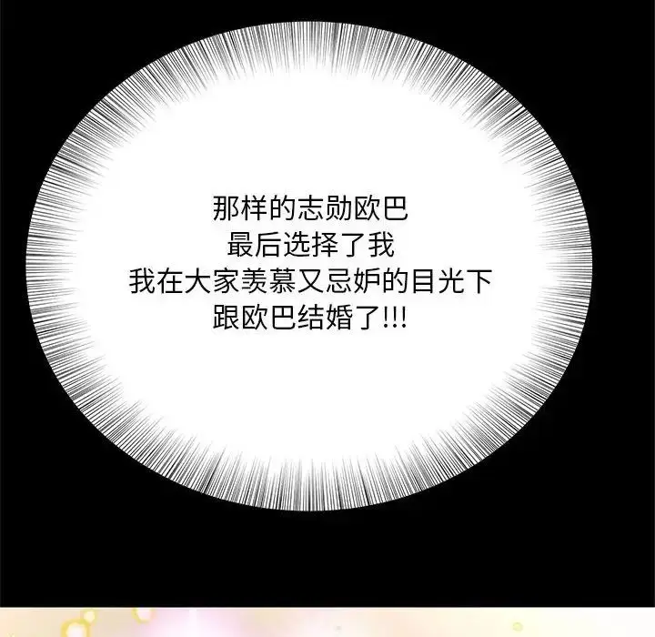漫画《猎艳》第9话第61张图