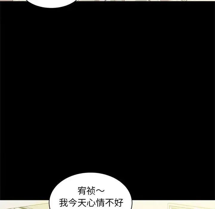 漫画《猎艳》第9话第68张图