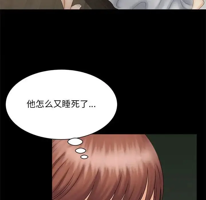 漫画《猎艳》第9话第78张图