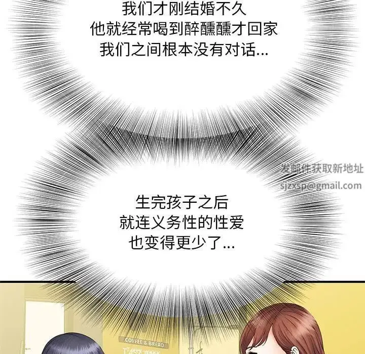 漫画《猎艳》第9话第82张图