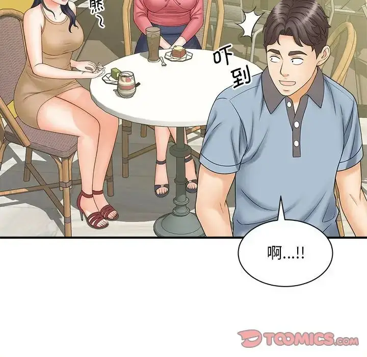 漫画《猎艳》第9话第87张图