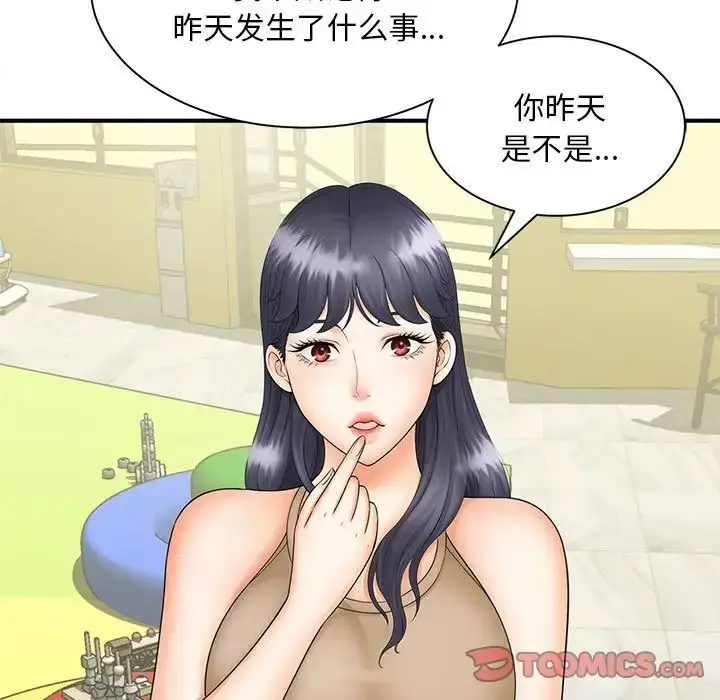 漫画《猎艳》第9话第9张图