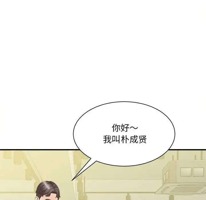 漫画《猎艳》第9话第92张图