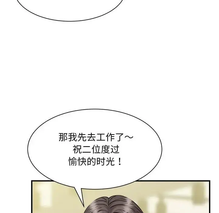 漫画《猎艳》第9话第94张图
