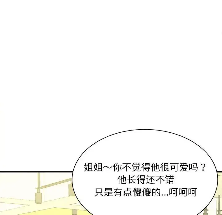 漫画《猎艳》第9话第96张图
