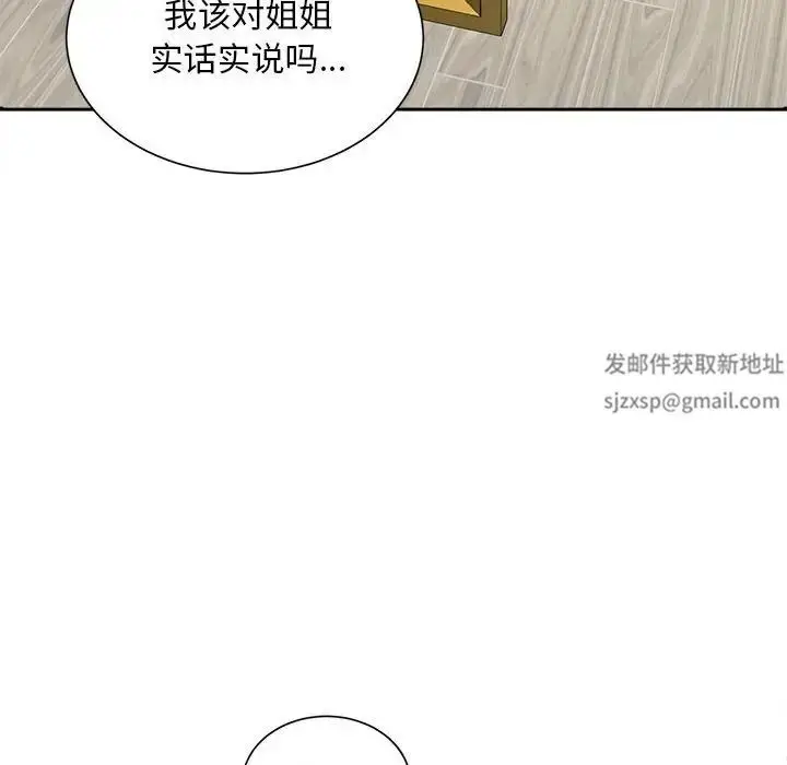 漫画《猎艳》第12话第100张图