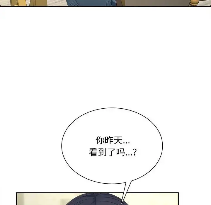 漫画《猎艳》第12话第102张图