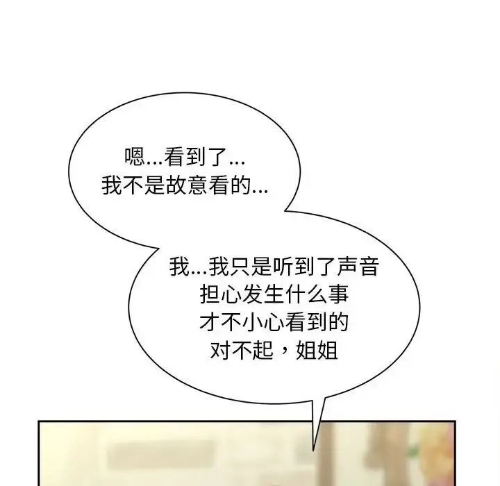 漫画《猎艳》第12话第104张图