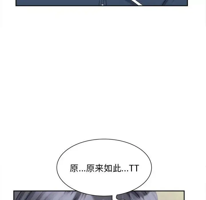 漫画《猎艳》第12话第106张图