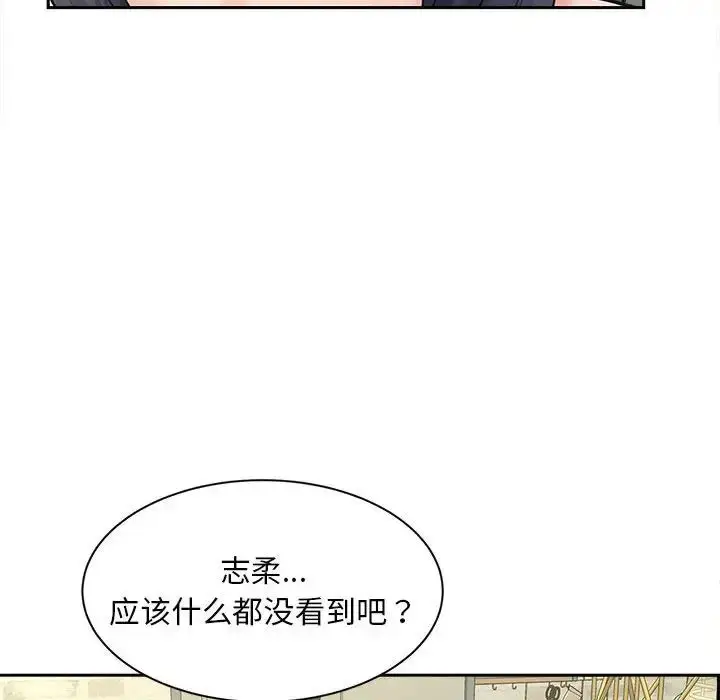 漫画《猎艳》第12话第108张图