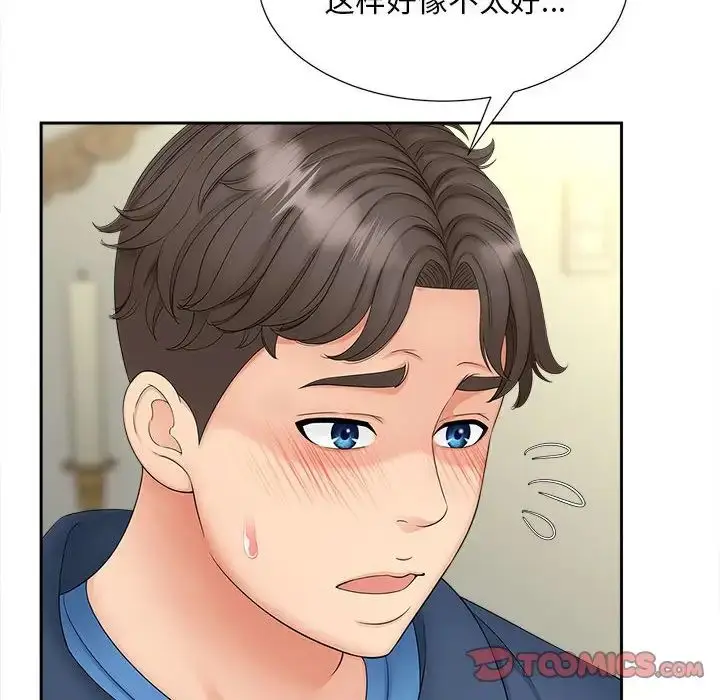 漫画《猎艳》第12话第111张图