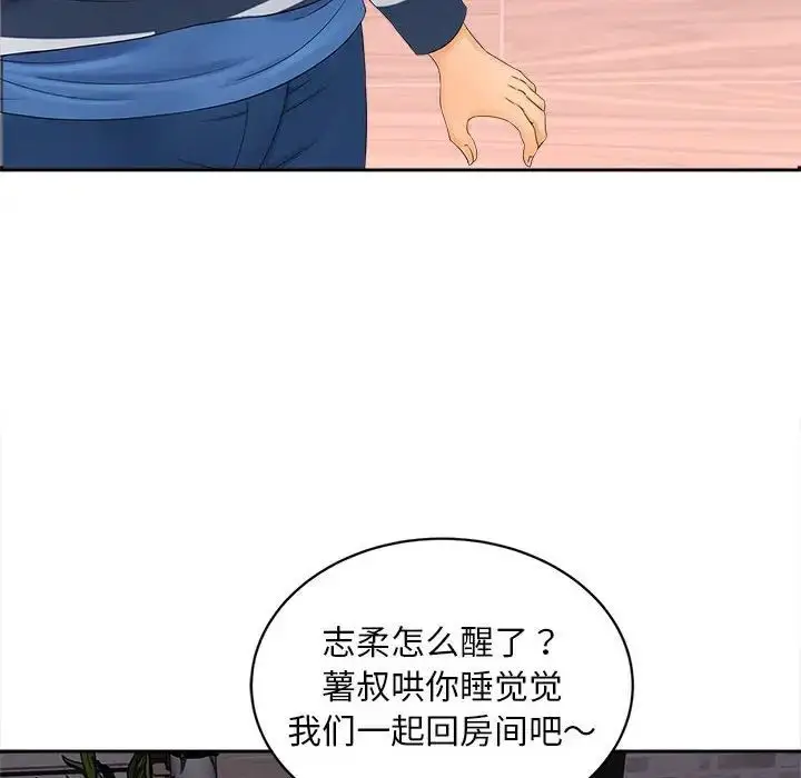 漫画《猎艳》第12话第12张图