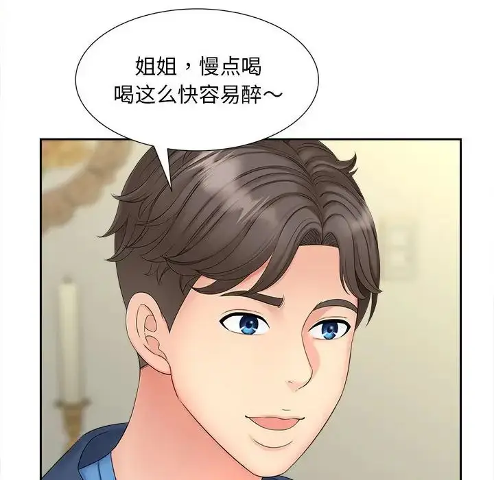 漫画《猎艳》第12话第121张图