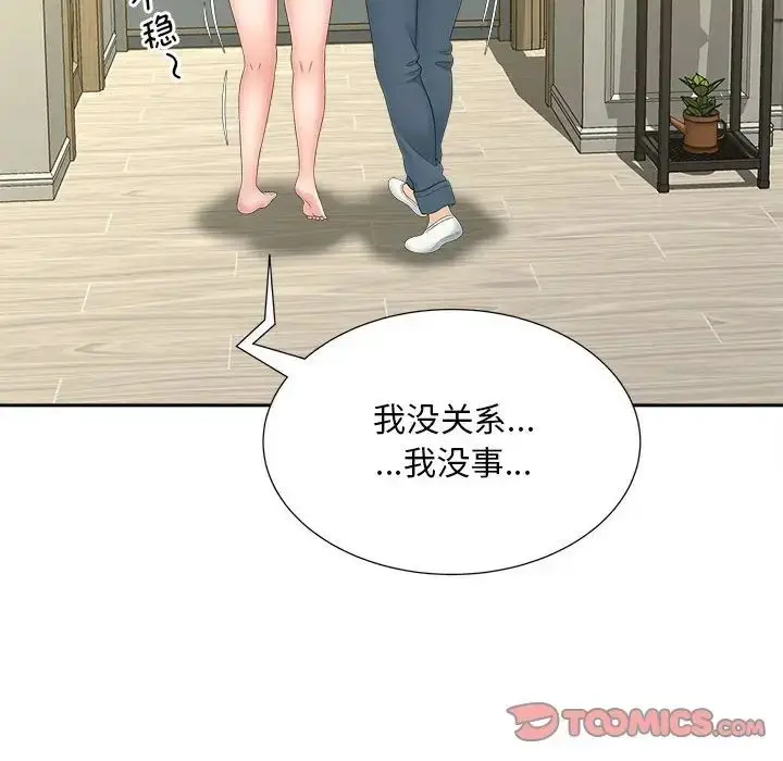 漫画《猎艳》第12话第129张图