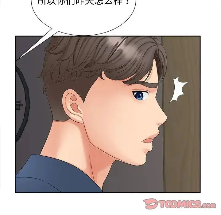 漫画《猎艳》第12话第135张图