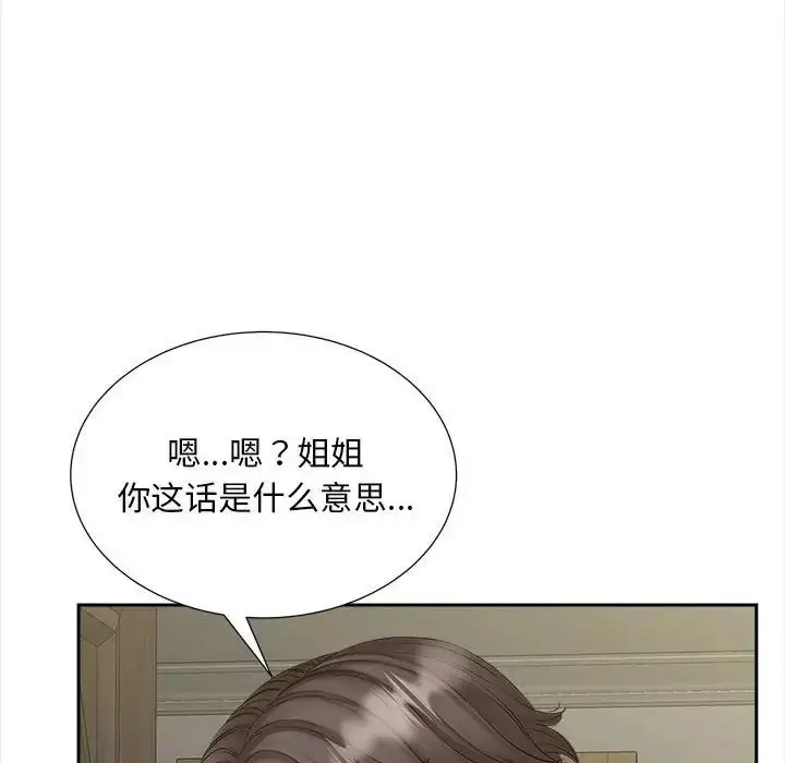 漫画《猎艳》第12话第136张图