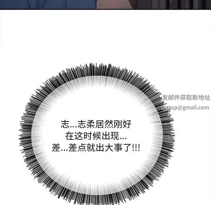 漫画《猎艳》第12话第16张图