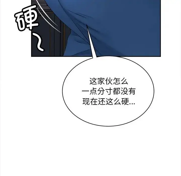 漫画《猎艳》第12话第18张图