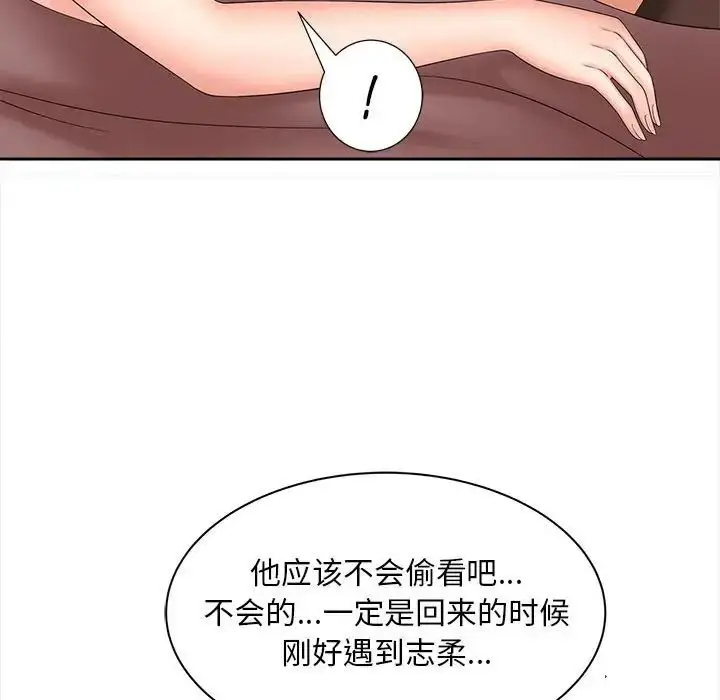 漫画《猎艳》第12话第26张图