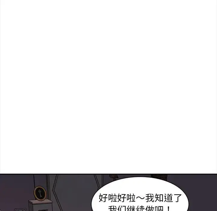 漫画《猎艳》第12话第28张图
