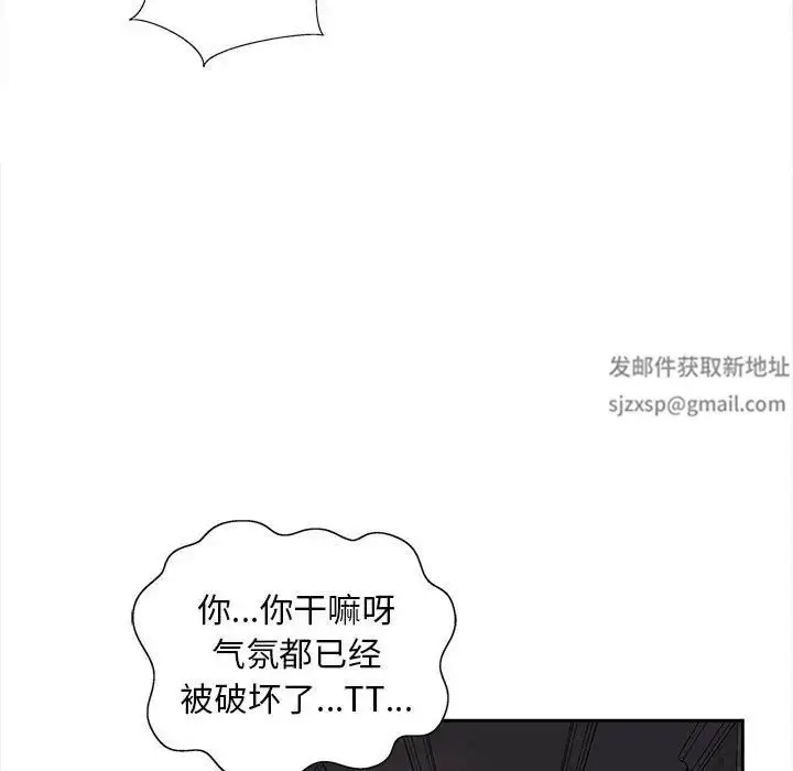 漫画《猎艳》第12话第30张图