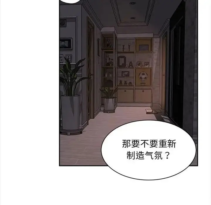 漫画《猎艳》第12话第31张图