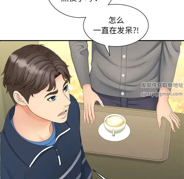漫画《猎艳》第12话第41张图