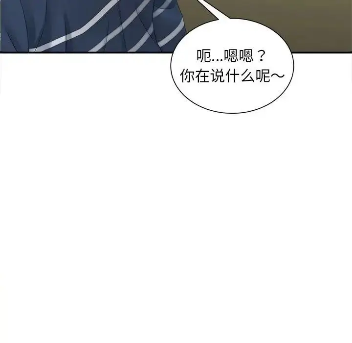 漫画《猎艳》第12话第42张图