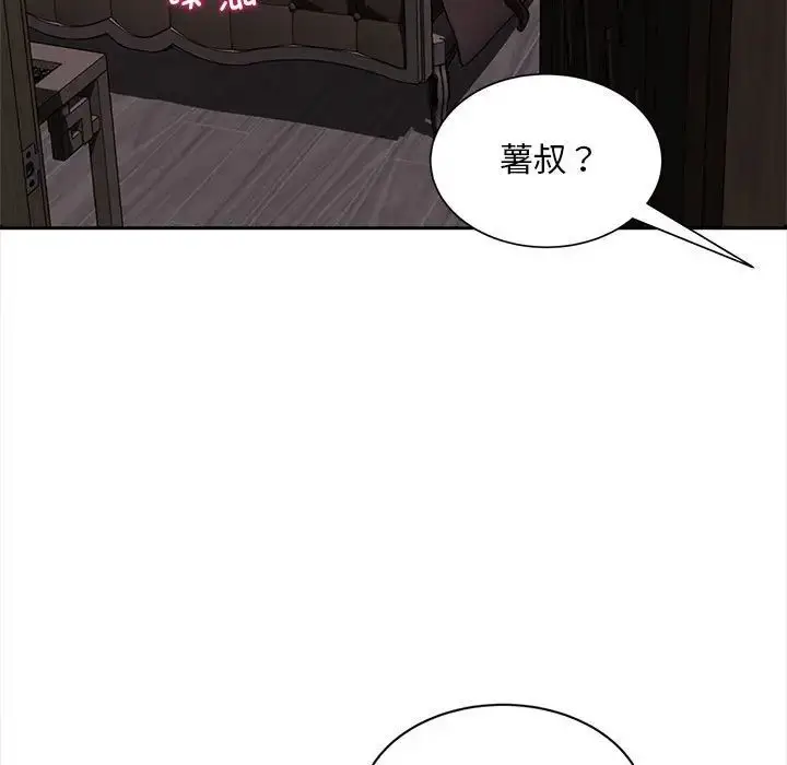 漫画《猎艳》第12话第5张图