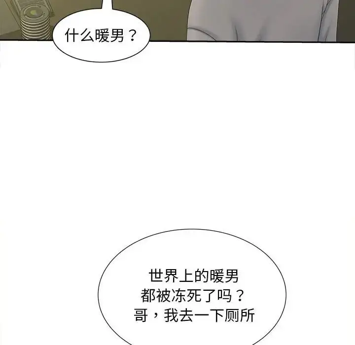 漫画《猎艳》第12话第60张图