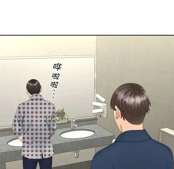 漫画《猎艳》第12话第67张图
