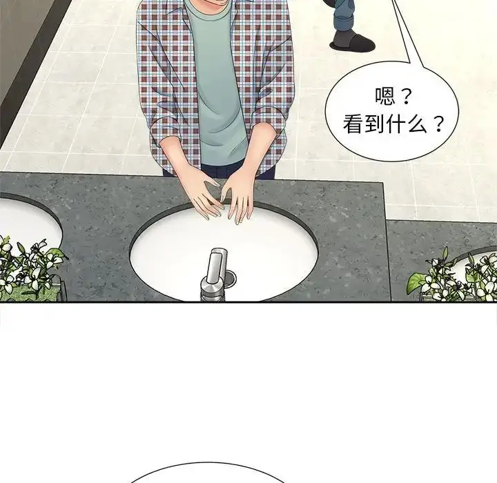 漫画《猎艳》第12话第70张图