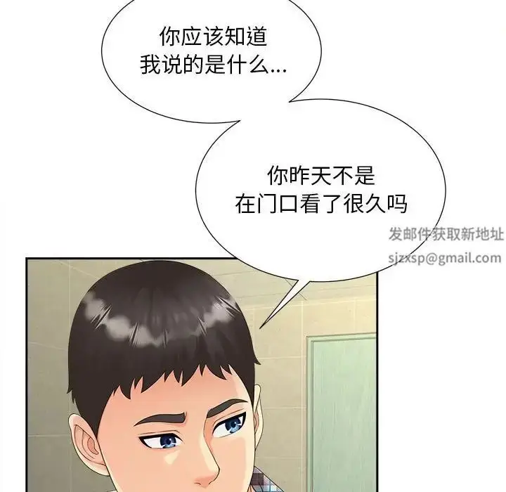 漫画《猎艳》第12话第71张图