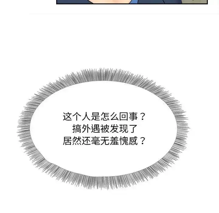 漫画《猎艳》第12话第74张图