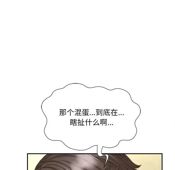 漫画《猎艳》第12话第84张图