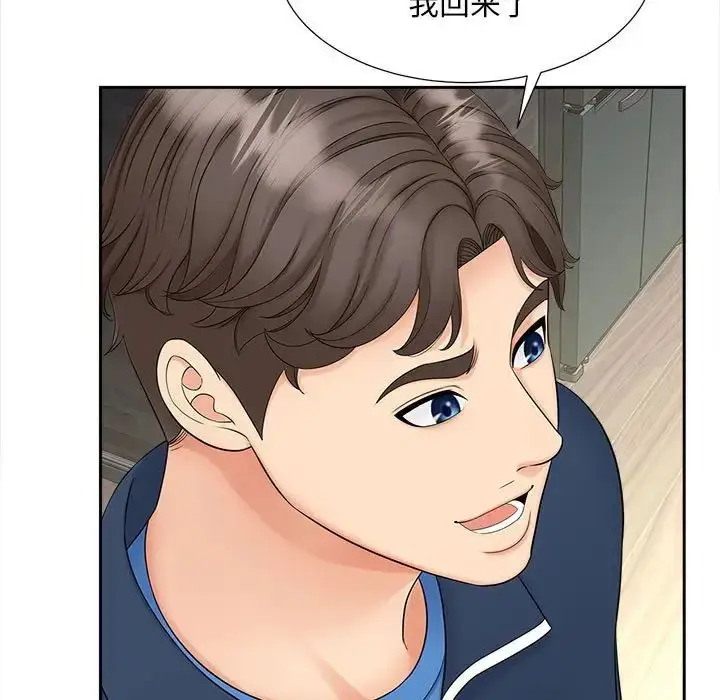 漫画《猎艳》第12话第97张图
