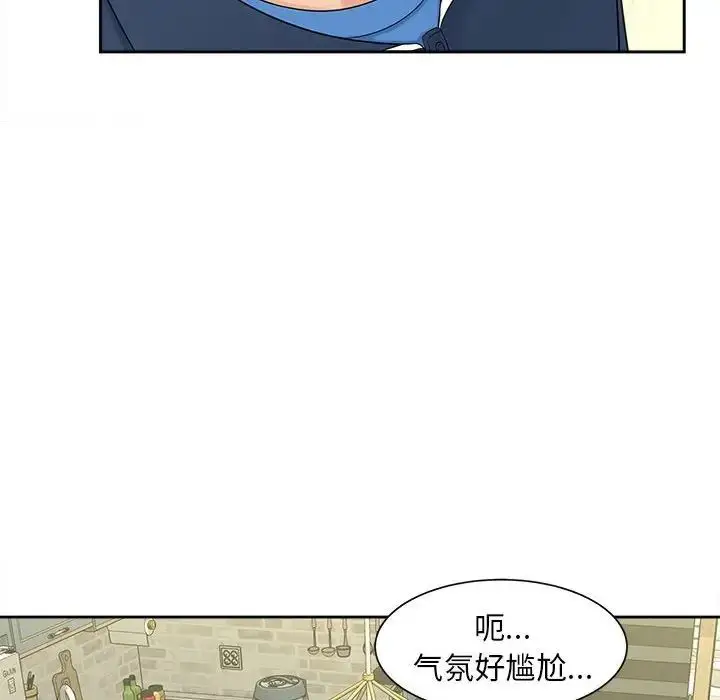 漫画《猎艳》第12话第98张图