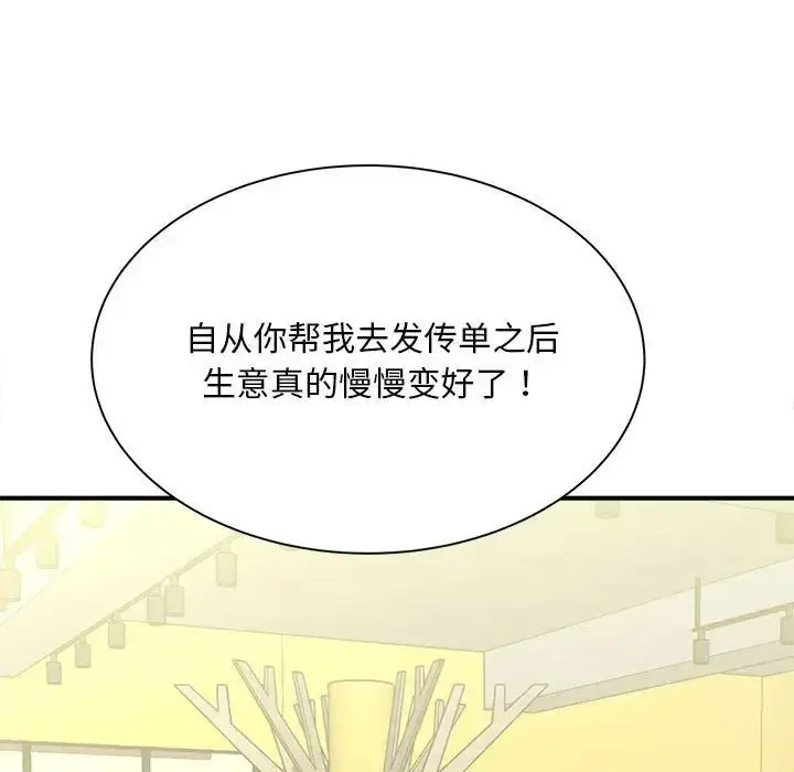 漫画《猎艳》第5话第104张图