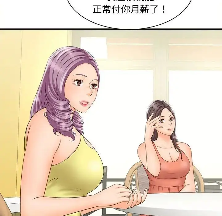 漫画《猎艳》第5话第107张图