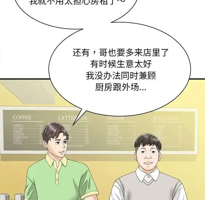 漫画《猎艳》第5话第109张图