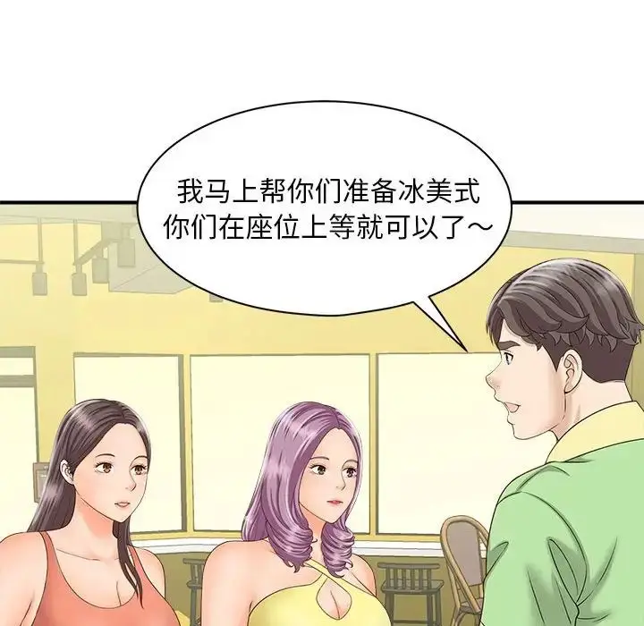 漫画《猎艳》第5话第118张图
