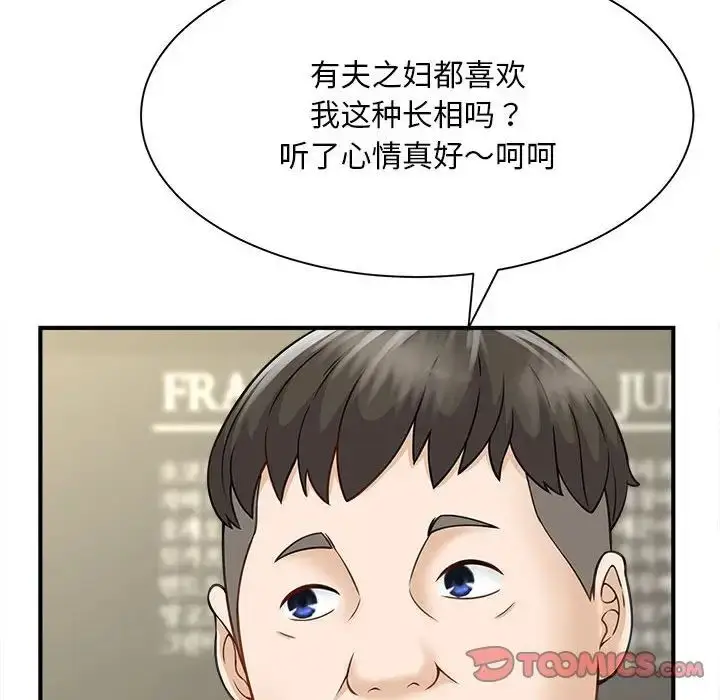 漫画《猎艳》第5话第123张图