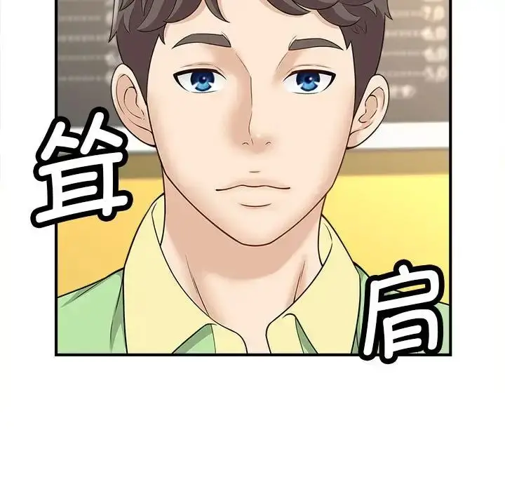 漫画《猎艳》第5话第126张图