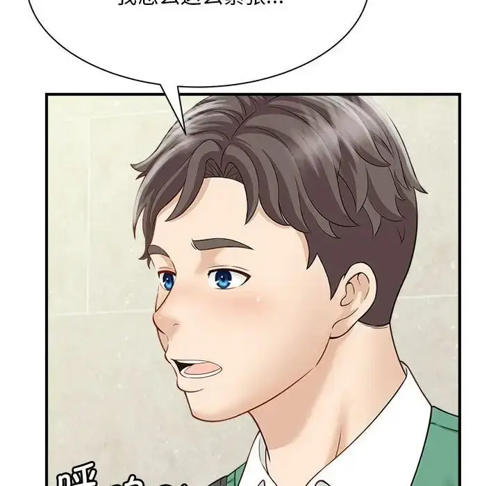 漫画《猎艳》第5话第134张图