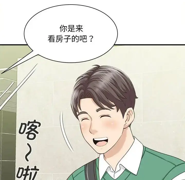 漫画《猎艳》第5话第136张图
