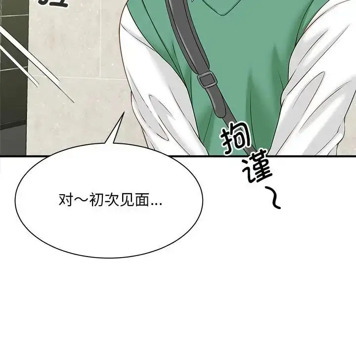 漫画《猎艳》第5话第137张图