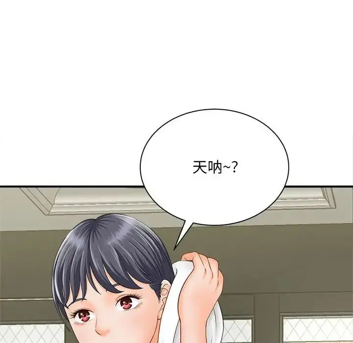 漫画《猎艳》第5话第140张图
